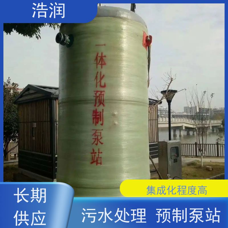 大型一体化预制泵站耐腐蚀 耐老化用于雨水提升 诚信经营