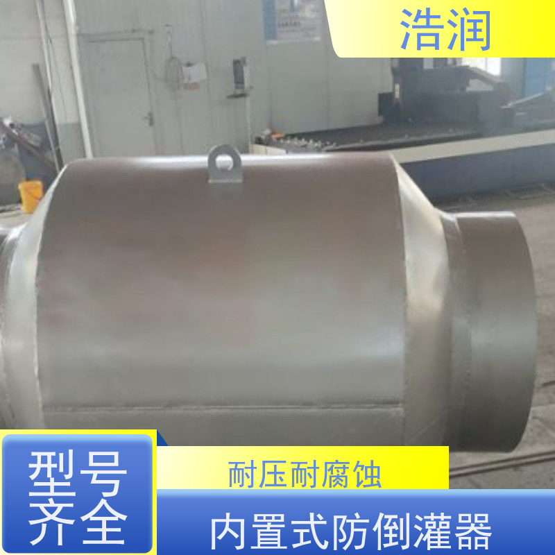 浩润 全国供应 插入式柔性截污阀 优选材料 持久耐用 可定制