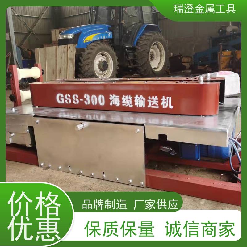 瑞澄金属工具 履带式 海缆电缆输送机 应用范围广 品质优良