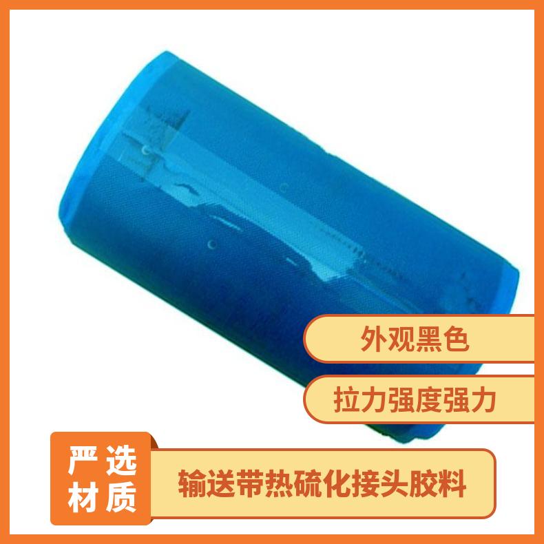 煤矿电厂水泥厂化肥厂输送带接头胶料 1kg皮带硫化胶浆