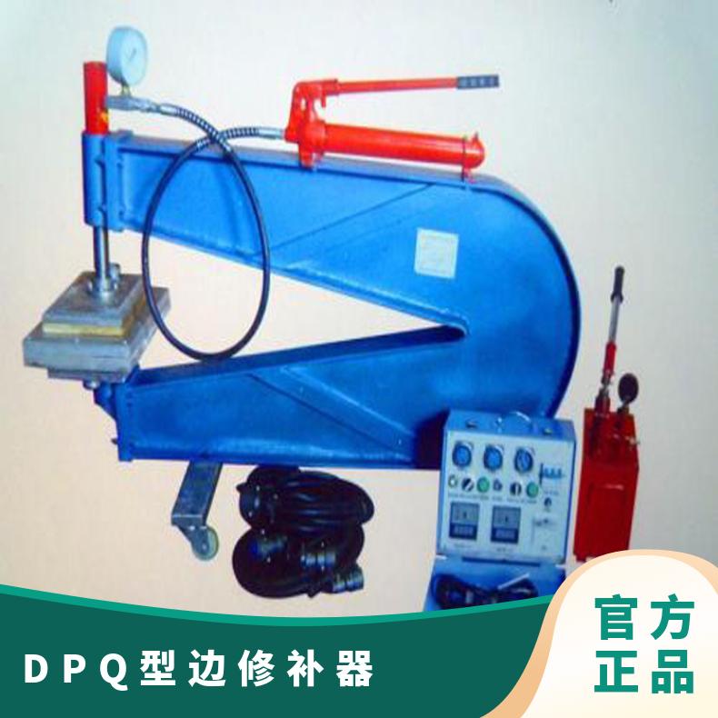 一种电加热式DPQ型边修补器胶带宽度500-2000mm