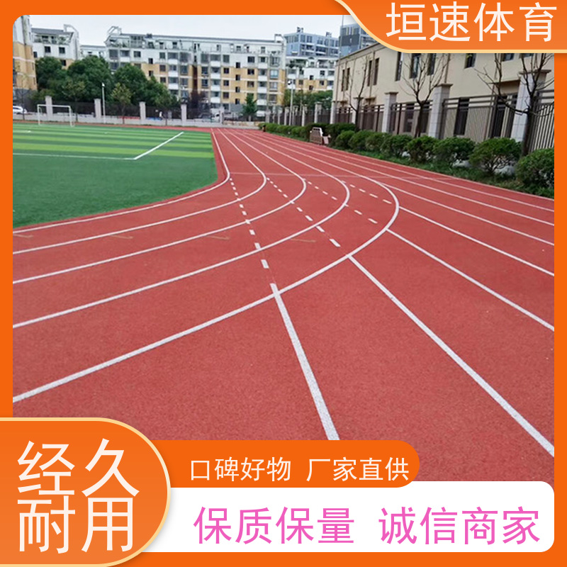 垣速 弹性塑胶地坪专业品质 上海人造塑胶跑道厂商 幼儿园操场跑道
