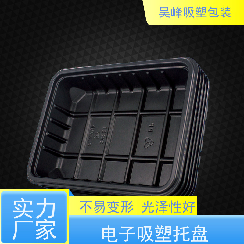昊峰东 莞防静电吸塑托盘各种材料可选立体性强 应用领域广泛