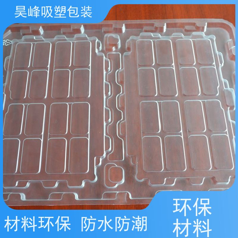 昊峰惠 州蔬菜吸塑托盘各种材料可选外形美观
