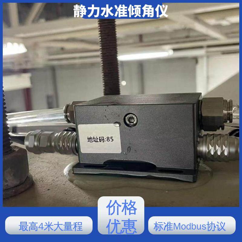 地下隧道地表拱顶沉降 压力式静力水准倾角仪 高精度 自动化监测
