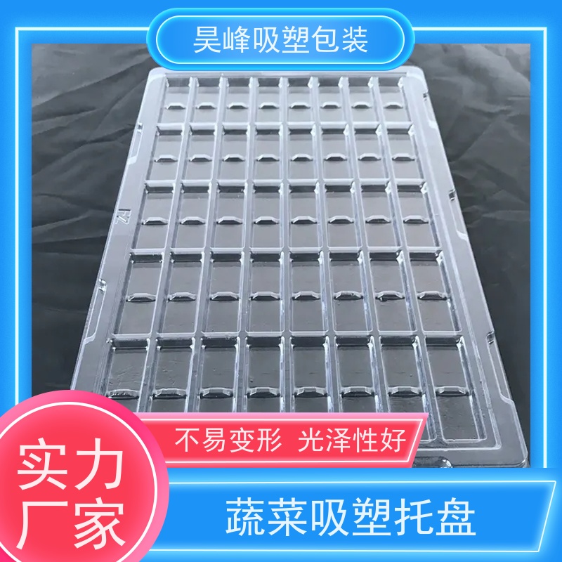 昊峰东 莞防静电吸塑托盘耐用防潮 环保健康立体性强 应用领域广泛