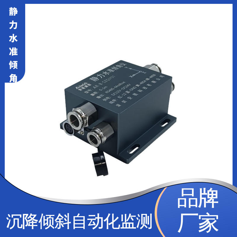 在线监测 尾矿库沉降倾斜预警 压差式静力水准倾角仪