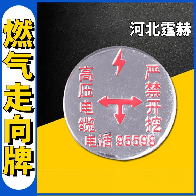 霆赫 不锈钢雨污水标识牌 电缆走向牌 供水燃气标志牌 字迹醒目