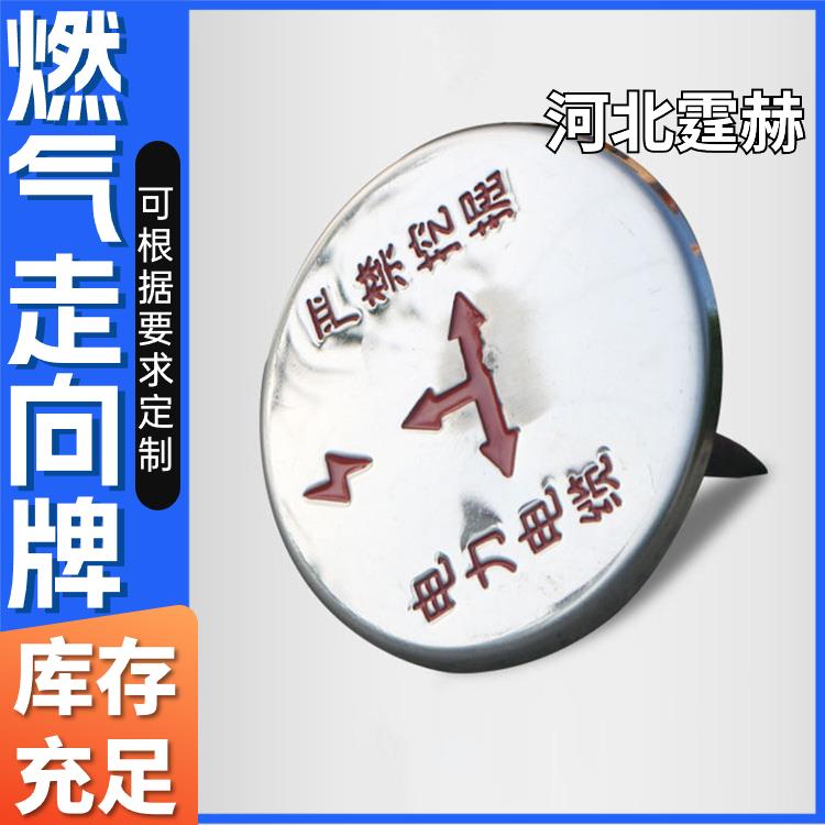 霆赫 下有电缆电力光缆菱形标识 燃气供水管道走向牌 加厚材质