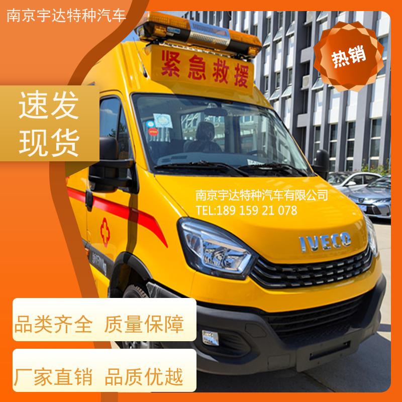 矿山救援车 伤残转运车 依维柯气防救险车 NJ5056XXHJ2E