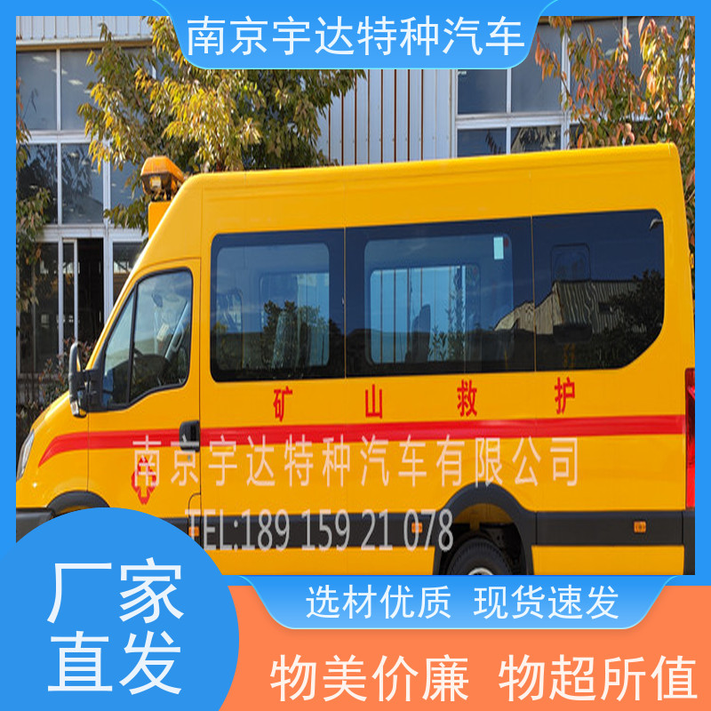 依维柯欧胜矿山救援车 应急指挥车 伤残转运车 煤矿抢险车