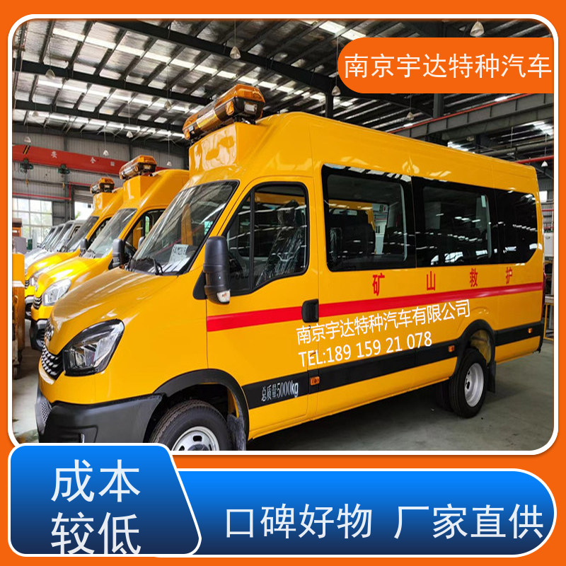 煤矿油田救险车 矿山救援车 伤残转运车 气防车 NJ5056XXHJ2E