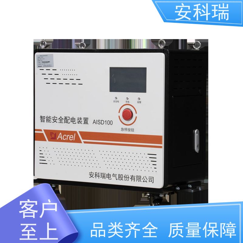 安科瑞AISD300-20K 防触电智慧用电设备 限漏电流对于防止触电伤害