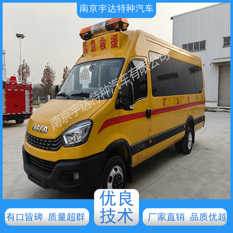 依维柯工程抢险车 紧急医疗救援车 救险工具车 NJ5056XXHJ2E