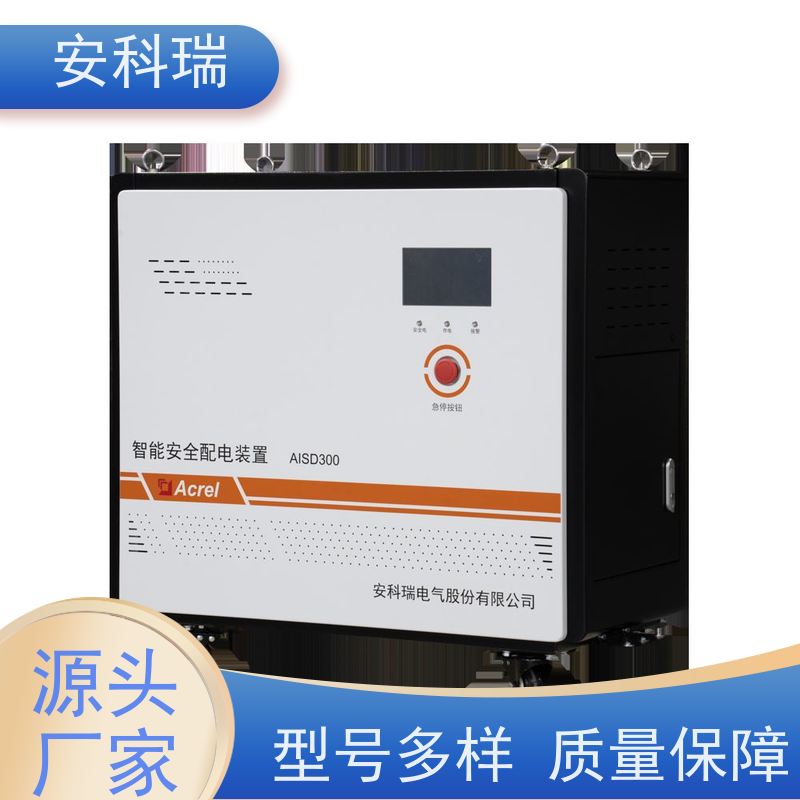 安科瑞 AISD100-10K 单相智能安全配电装置 故障快速响应，预警及时