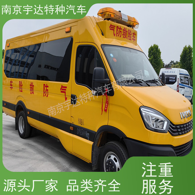 依维柯应急气防指挥车 救险车 国六排放 总质量5000