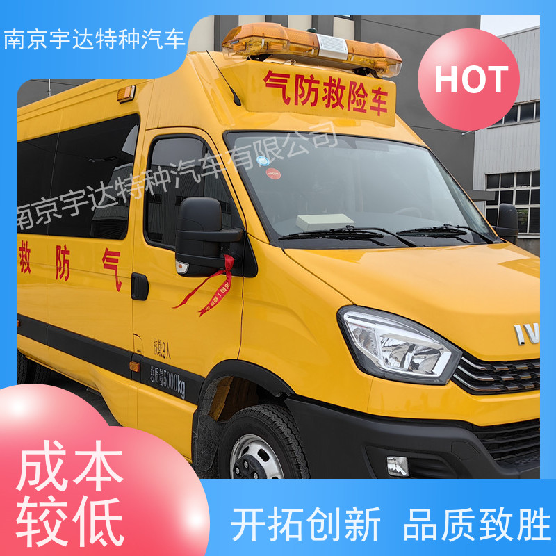 依维柯油田救险车 地震应急救援 伤残转运车 NJ5056XXHJ2E