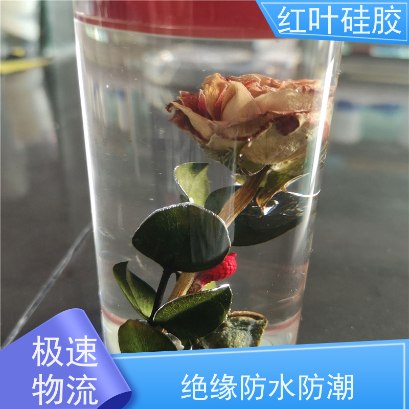 红叶硅胶 LED灌封胶 高效导热 具有优良绝缘性能 售后无忧 诚信经营
