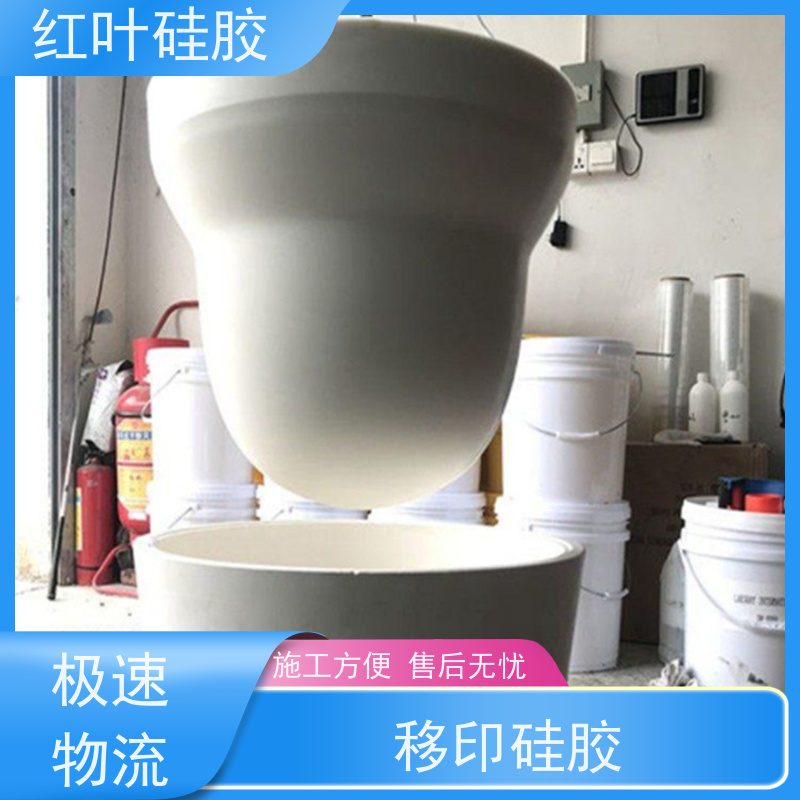 红叶移印胶头胶浆 耐油墨溶剂性好 发货快 施工方便