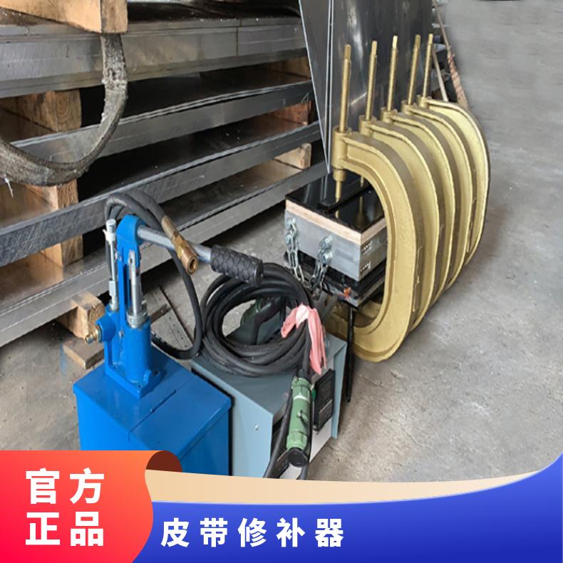 铠亿定做小型便捷400X450皮带修补器修复速度快