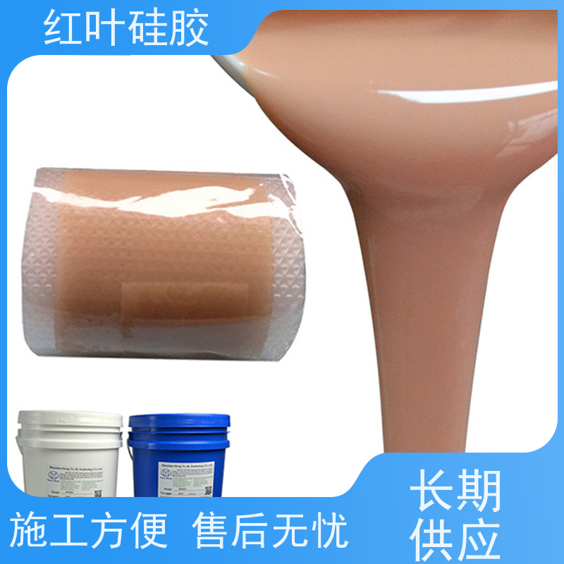 红叶硅胶 硅橡胶灌封胶水 低粘度流平性好 物流配送 发货快