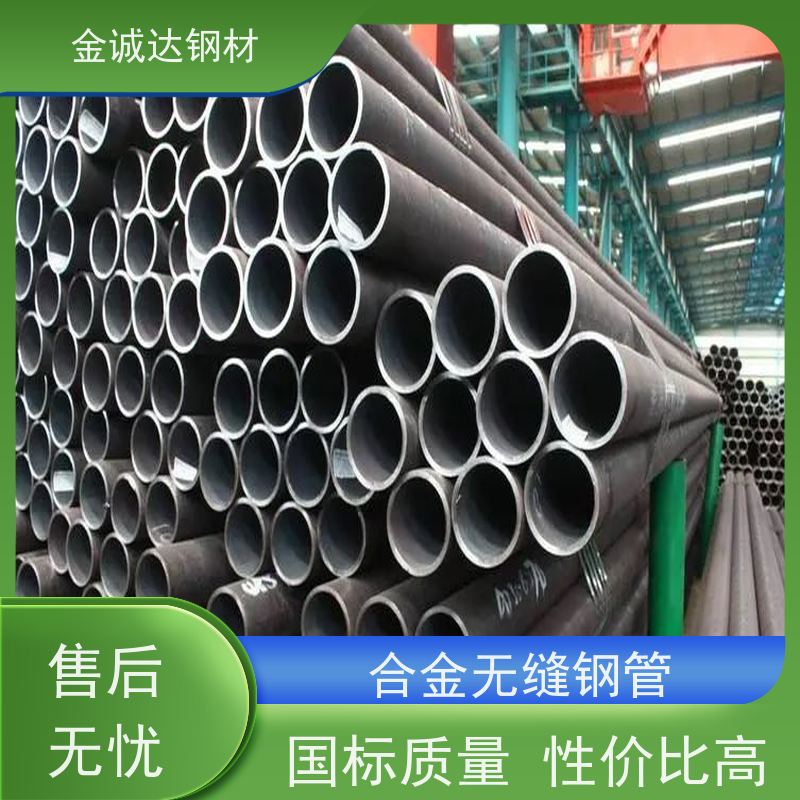 丽 水 大口径合金钢管 库存充足 规格齐全 管材制造 物流配送 性价比高
