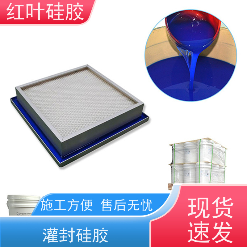 红叶硅胶 LED地埋灯灌封密封胶 低粘度流平性好 厂家供应 快速发货