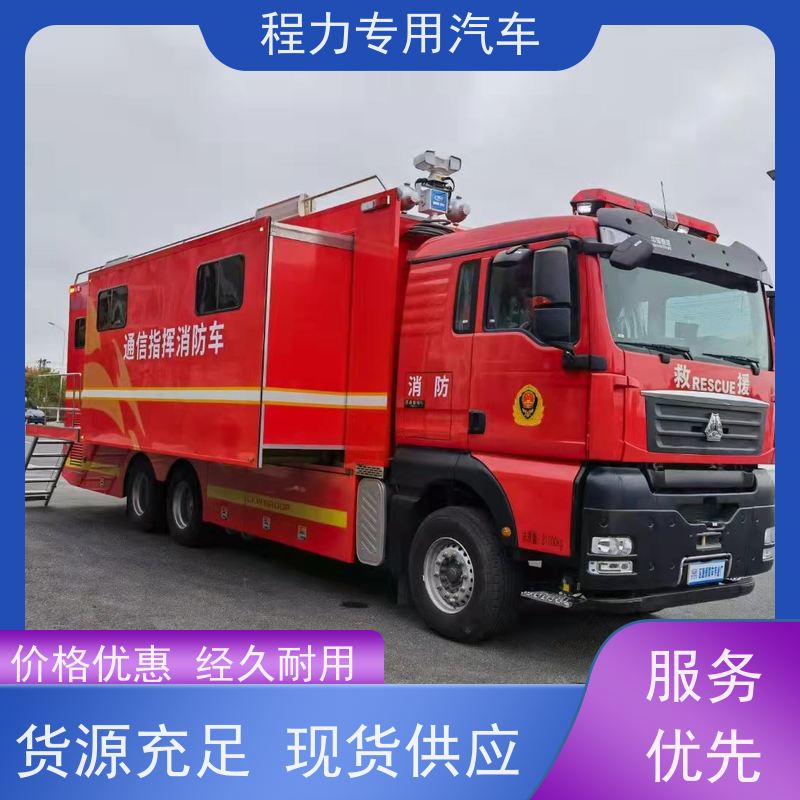 程力V348指挥车大功率新风换气系统灾情救援现场处置