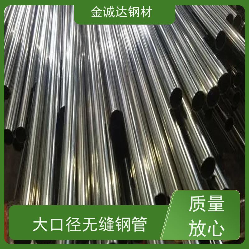 宣 城 钢管生产厂家 库存充足 规格齐全 管材制造 诚信经营 口碑良好