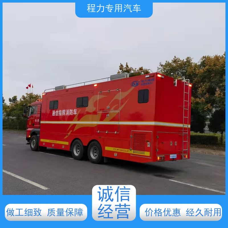 程力皮卡指挥车高清视频会议系统救援现场处置