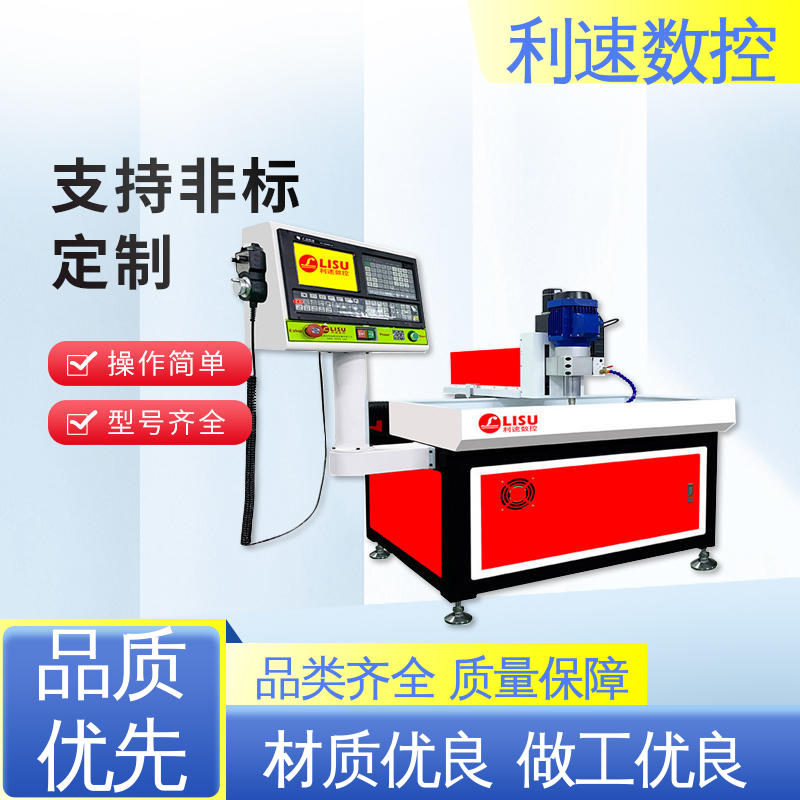利速数控科技机械 性能稳定 厂家直供 拥有极大的过载能力 钻铣床