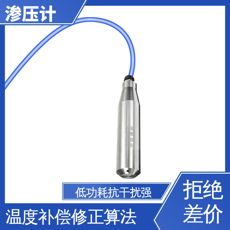 自动化实时监测 土体水位的变化 地质灾害 硅压阻式渗压计 