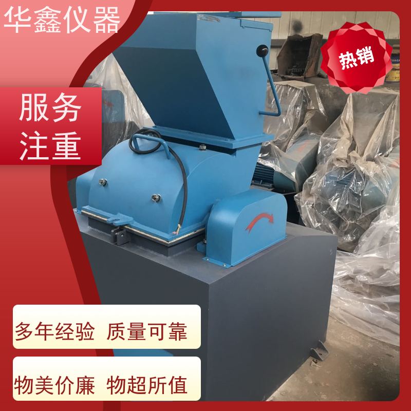 华鑫 卧式立式 振动磨样机 钼合金 专用粉磨制样破碎设备