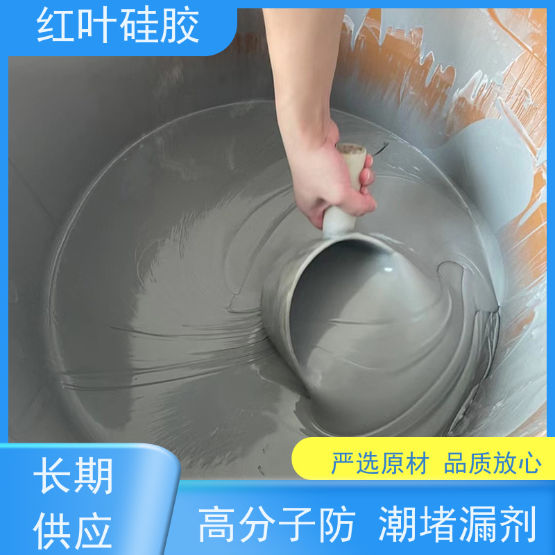 红叶硅胶 3M防凝露防潮封堵剂 密封性能好耐老化 物流配送 发货快