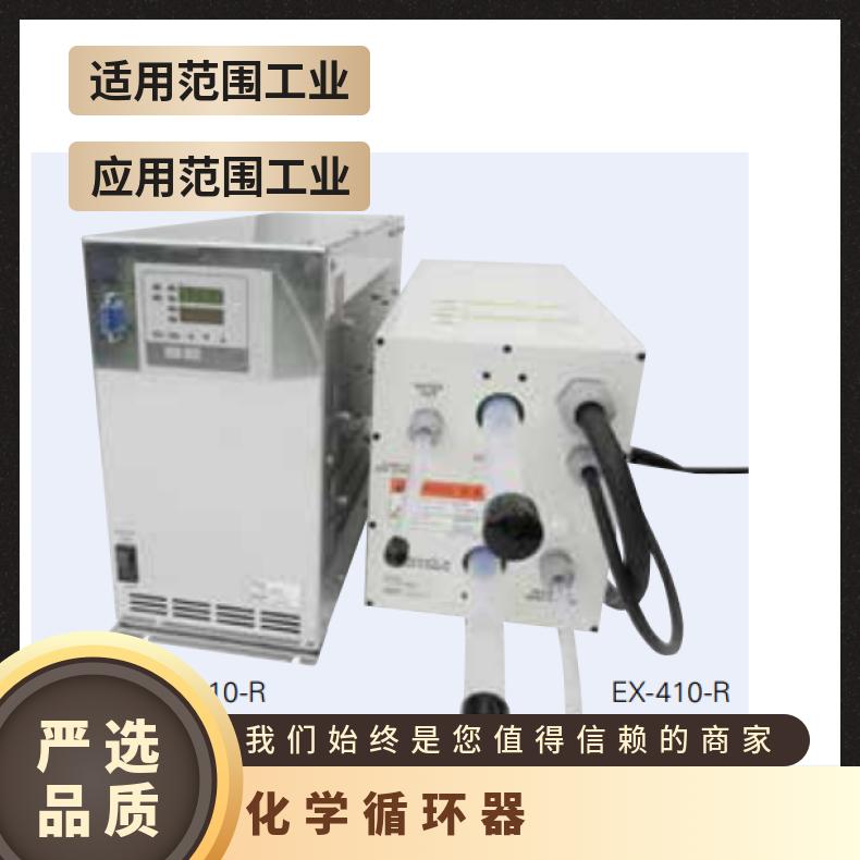 日本进口kelk化学循环器恒温装置RX-610-R带冷却和加热装置