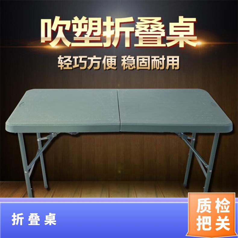野战折叠桌 户外折叠桌 野营吹塑桌户外指挥桌会议便携作业餐桌摆摊桌 军绿