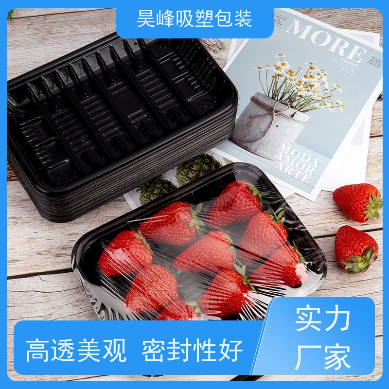 昊峰东 莞 食品吸塑包装多色可选 环保健康使用寿命长