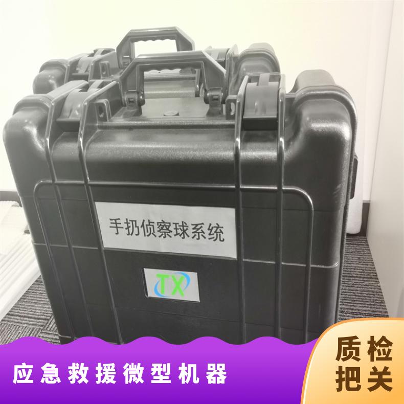 演习可抛投可移动监视侦查球 球型机器人 应急救援微型机器