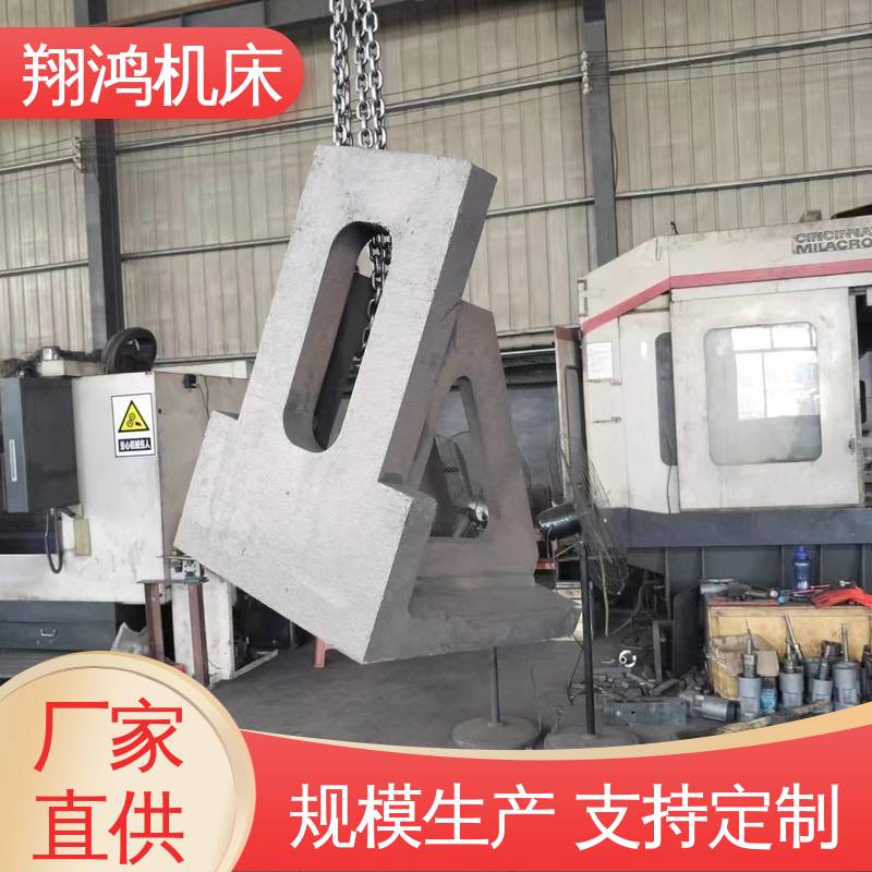 T型槽划线靠板 90度工装夹具曲铮 铸铁直角靠山 圆形工作台 翔鸿机床
