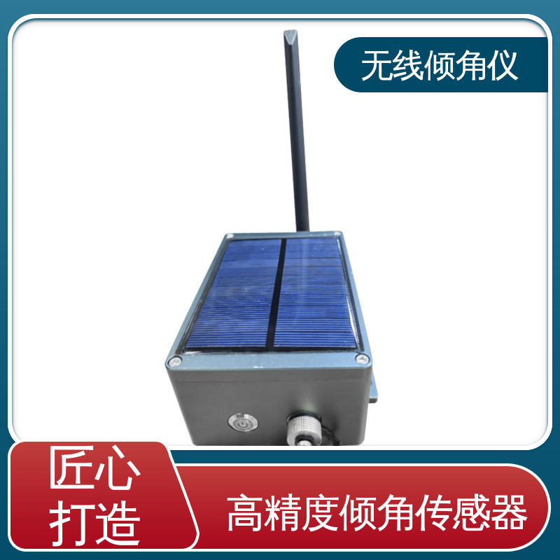 仓储货架倾斜位移预警 无线倾角仪（计） 无需排线 自动化监测