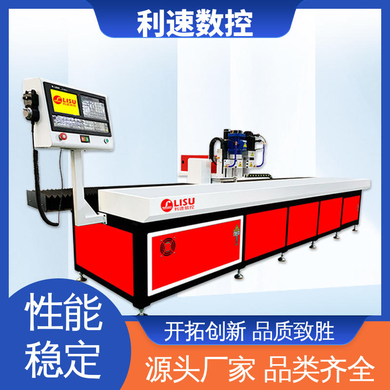 经久耐用 自动钻孔机 源头厂家 拥有极大的过载能力 利速数控