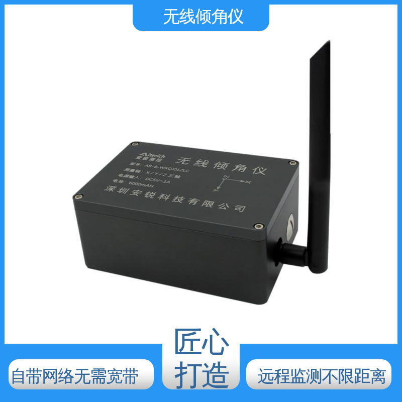 7*24小时全天候观测 危房结构倾斜安全 非接触式 无线倾角仪（计）