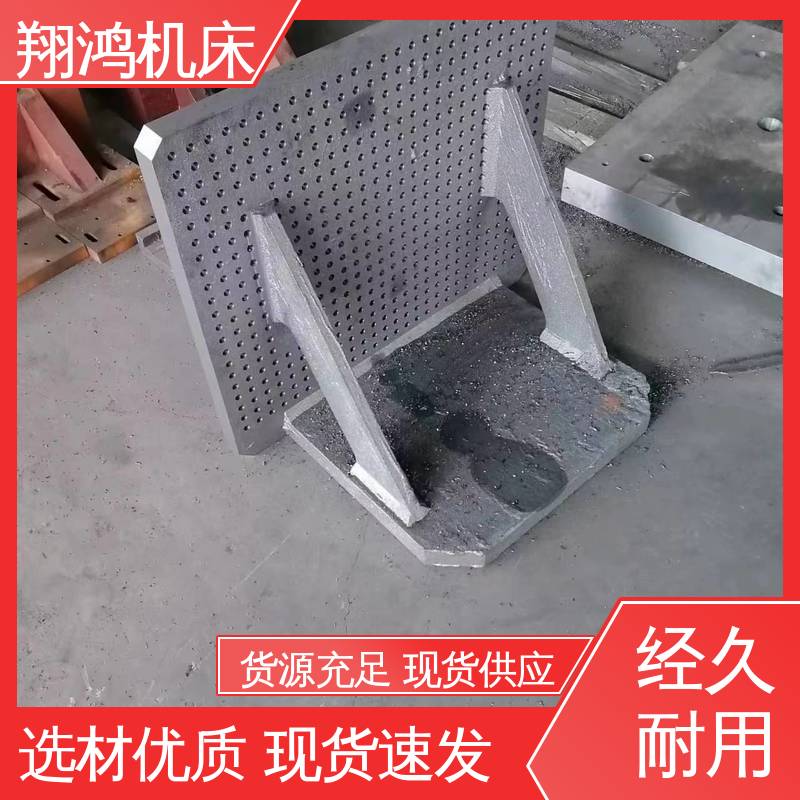 L型靠背靠山 加工中心角铁 T型槽铁板 工装夹具 翔鸿供应