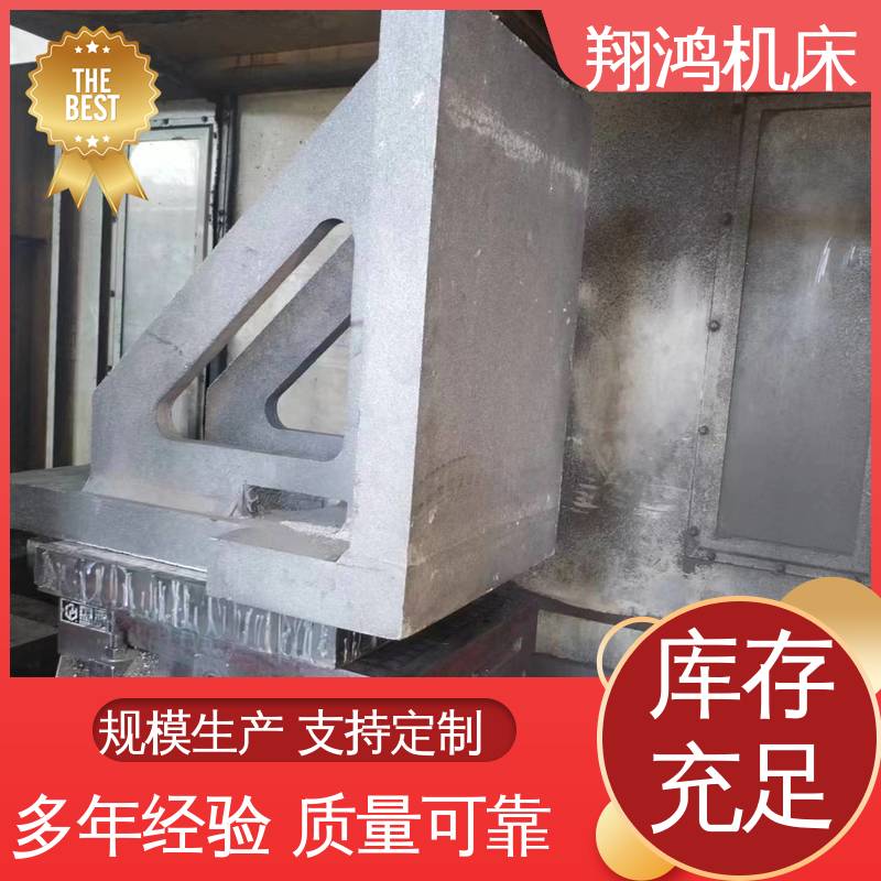 翔鸿机床 铸铁弯板 L型靠背靠山 立式工作台 cnc靠板
