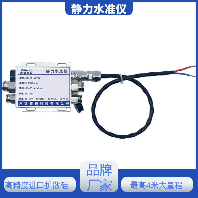 压力变送器 桥墩沉降安全监测 压差式静力水准仪 实时垂直度观测