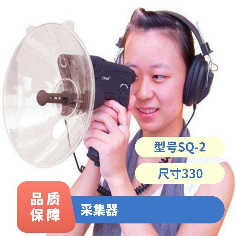 远距离声音收集器定向声音采集器