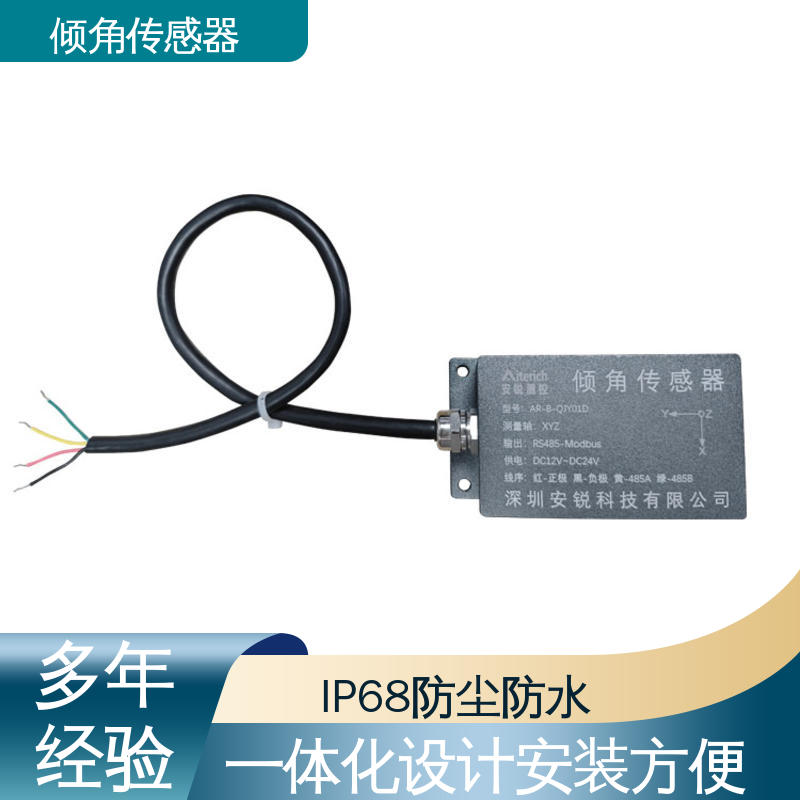 电力铁塔塔身倾斜检测 倾角传感器 实时在线监测