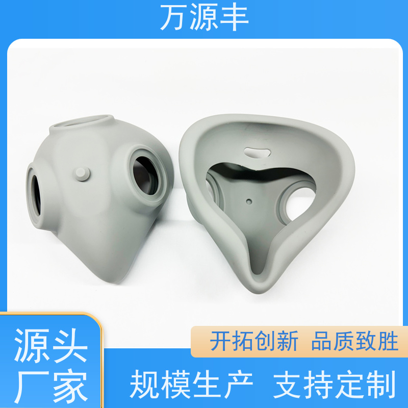 万源丰 生产硅胶 硅橡胶制品定制 开模加工定做