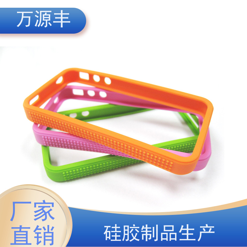 万源丰 硅胶生产 硅橡胶制品定制 开模加工定做