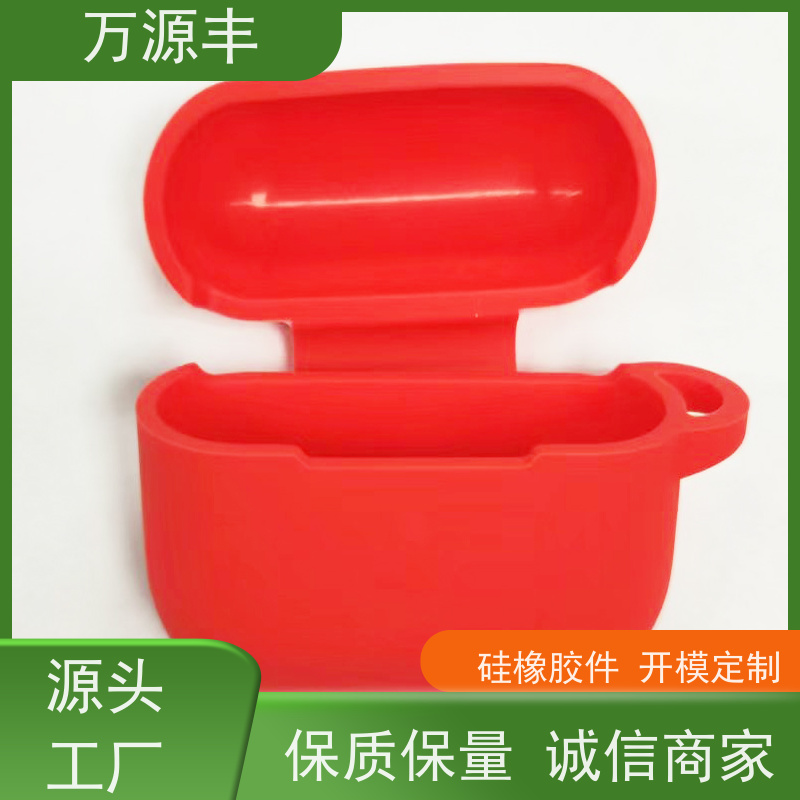 万源丰 耳机硅胶套 硅橡胶制品定制 开模加工定做